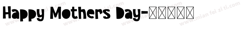 Happy Mothers Day字体转换